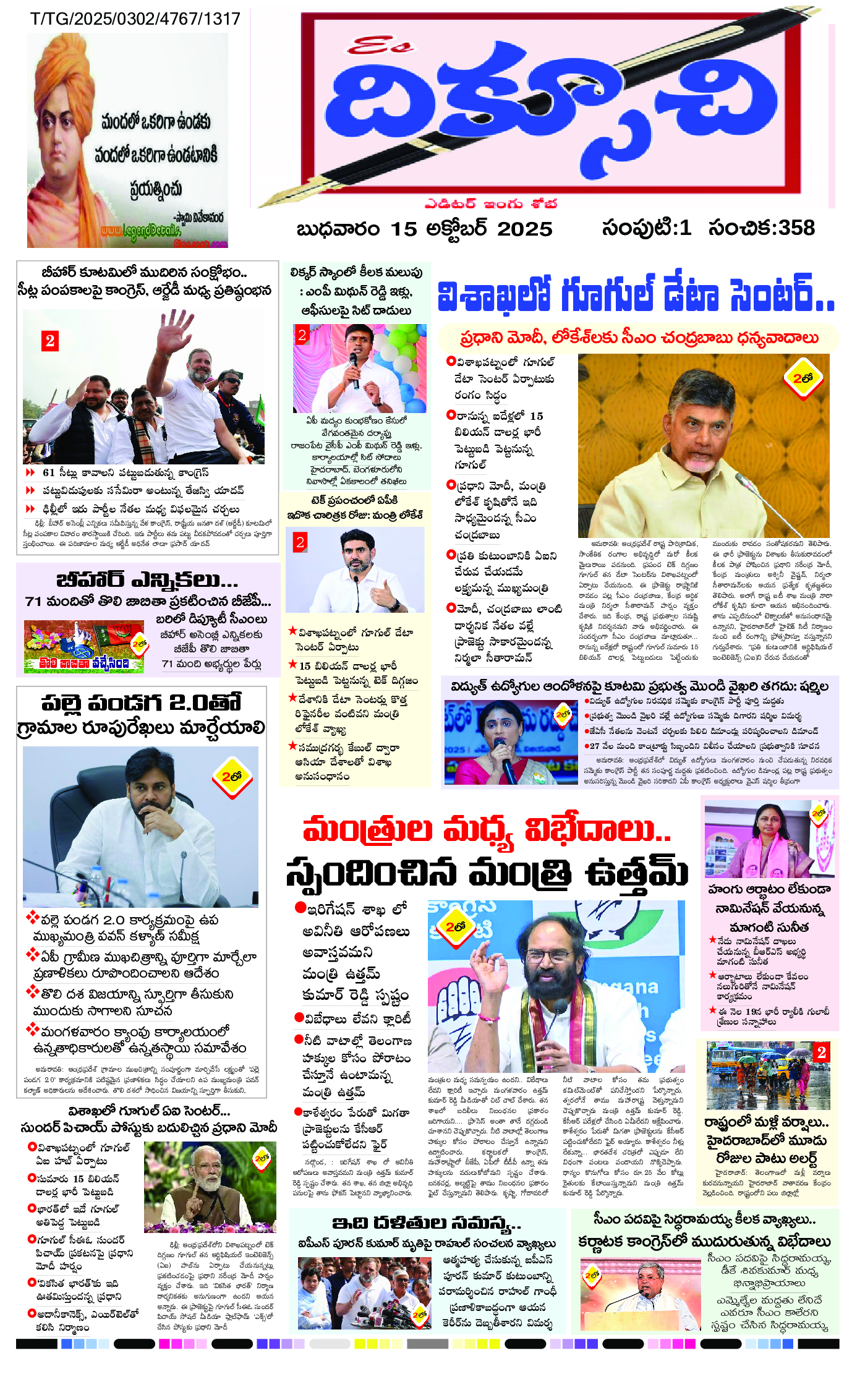 epaper 2025-10-15 Preview