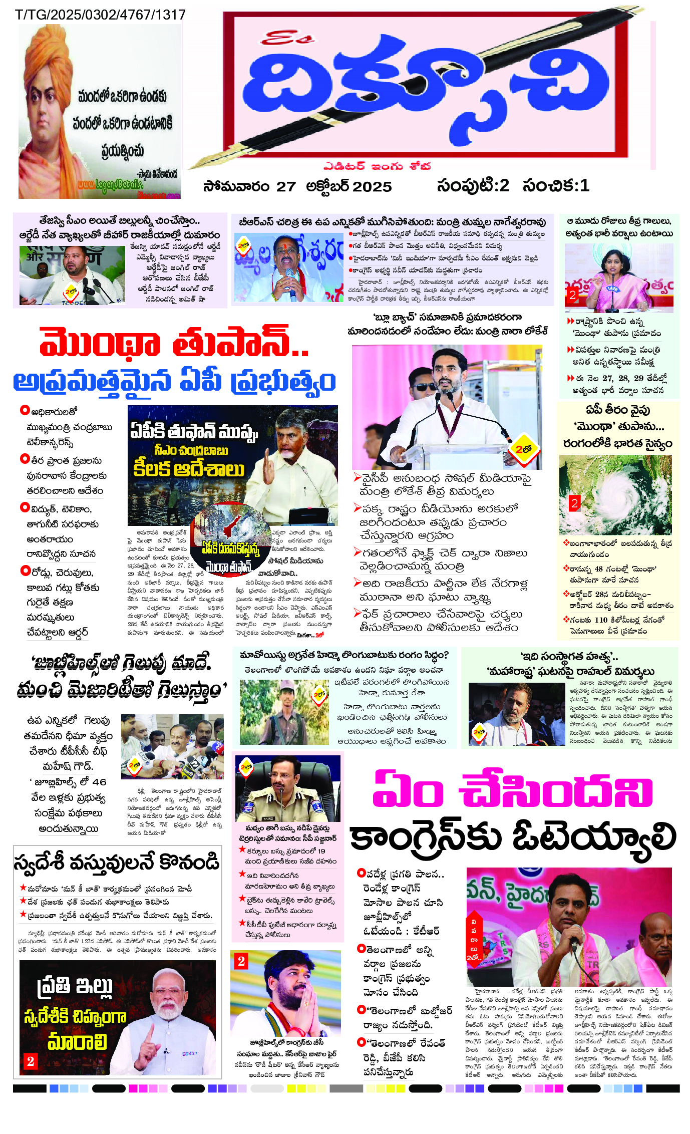 epaper 2025-10-27 Preview