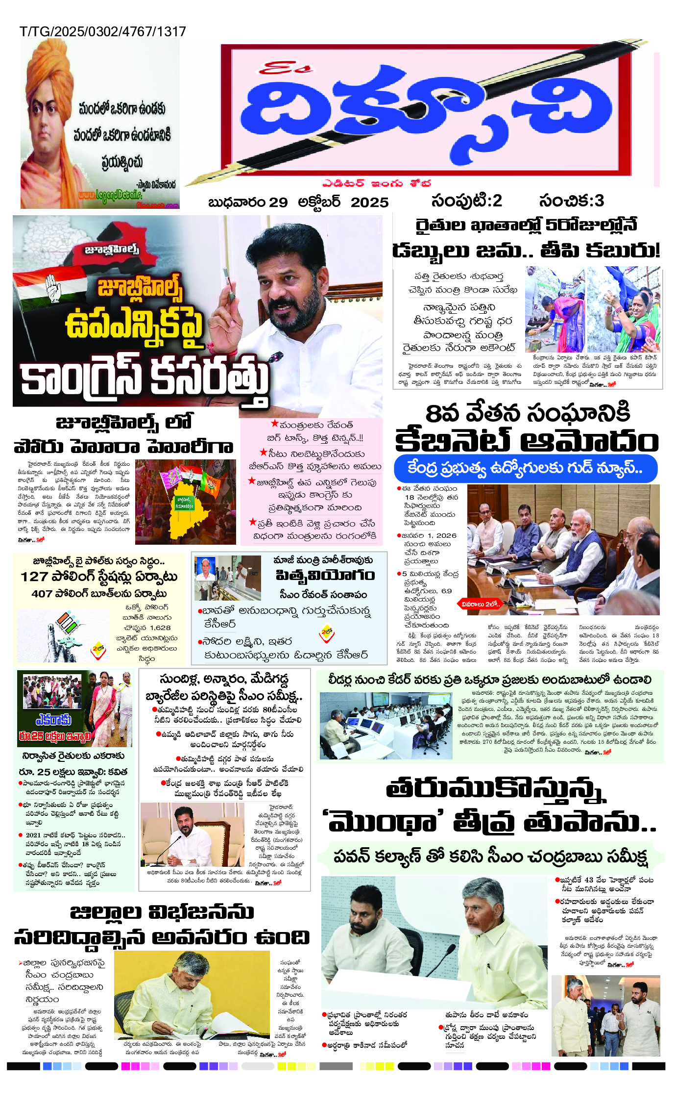 epaper 2025-10-29 Preview