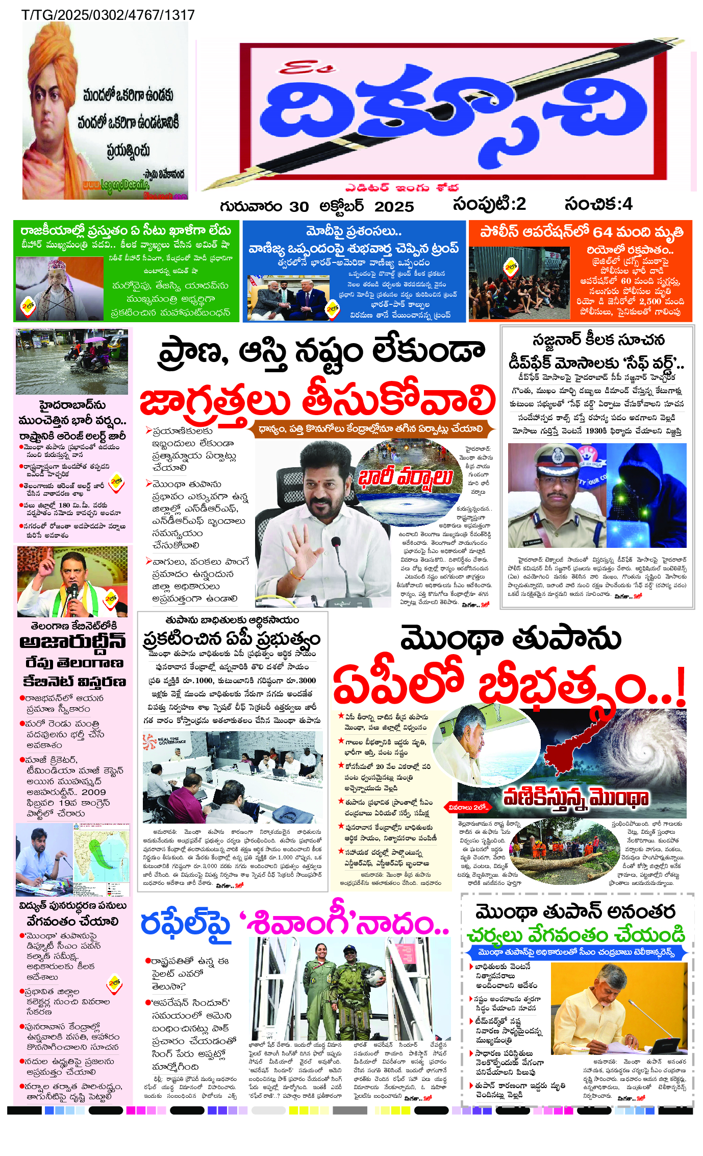 epaper 2025-10-30 Preview