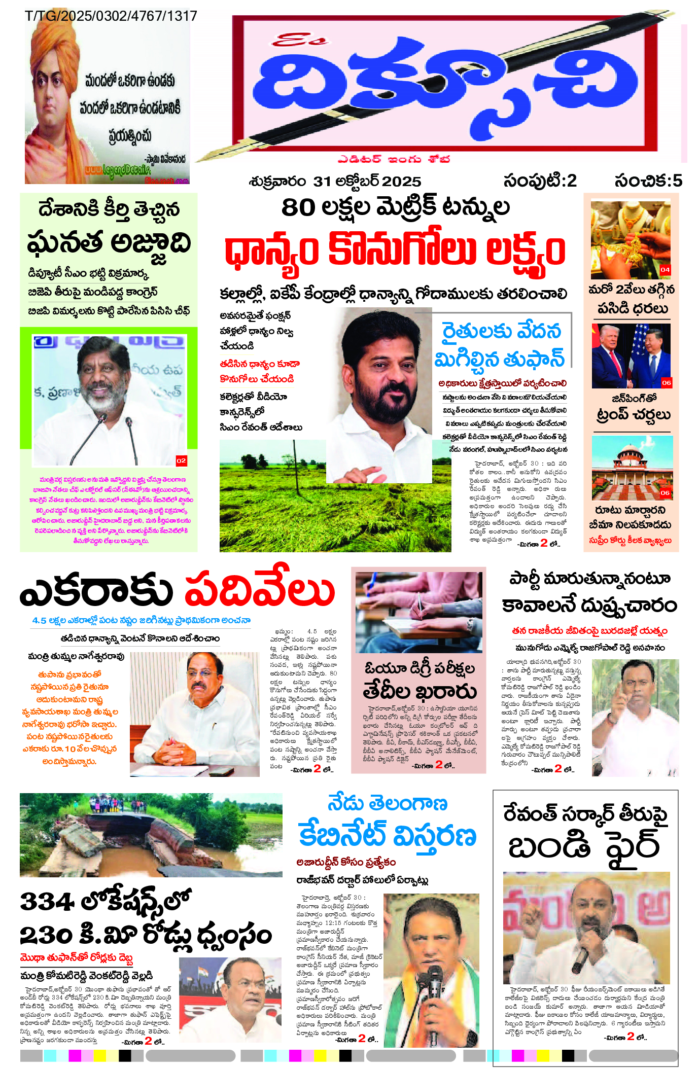 epaper 2025-10-31 Preview