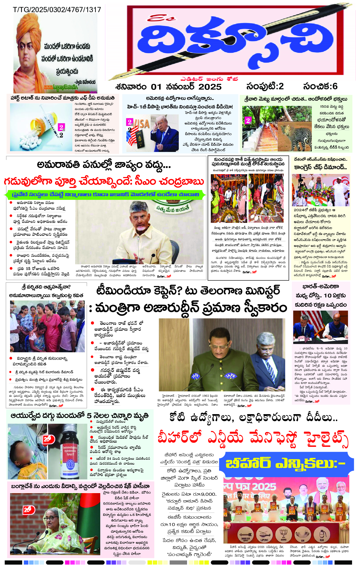 epaper 2025-11-01 Preview