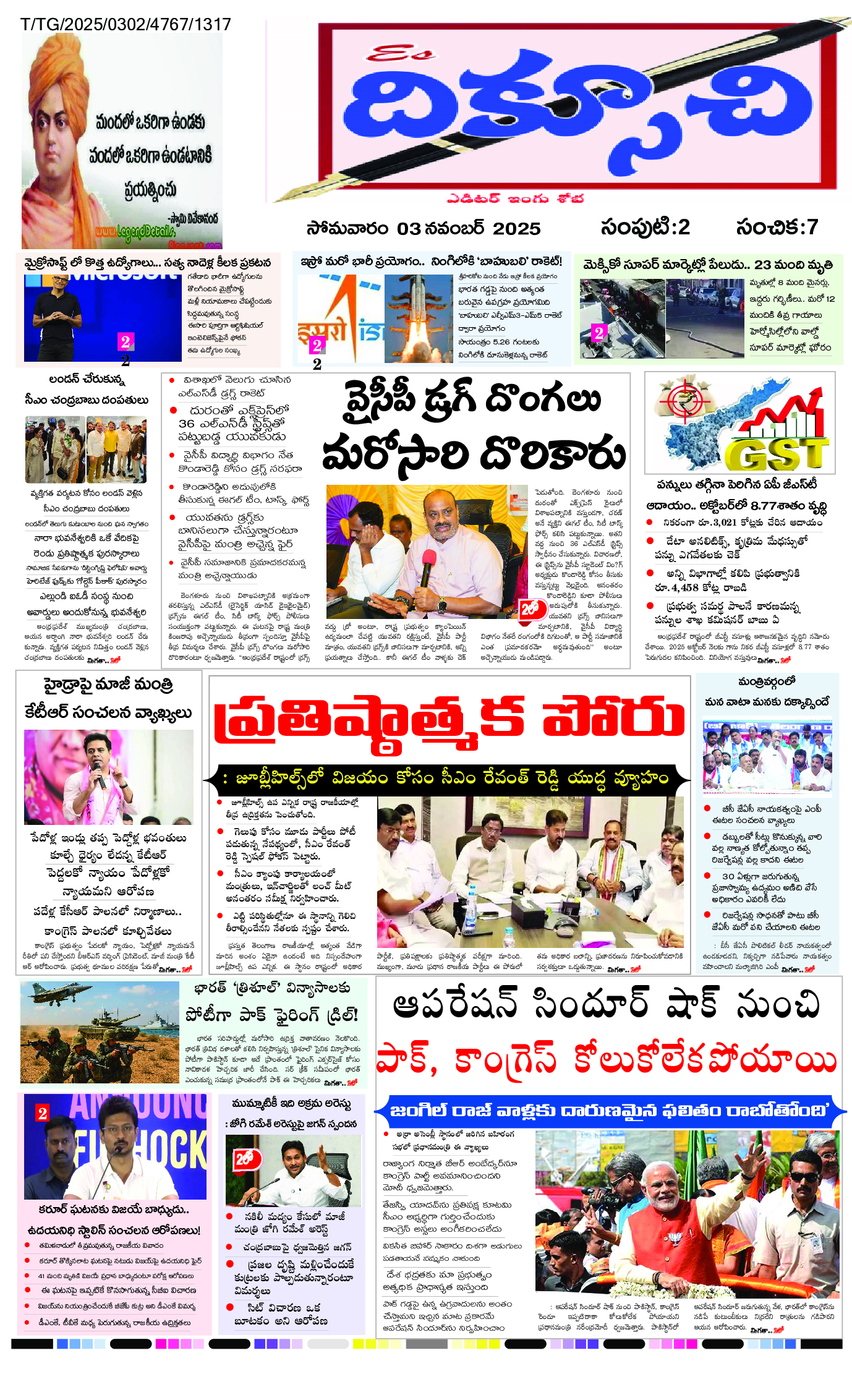 epaper 2025-11-03 Preview