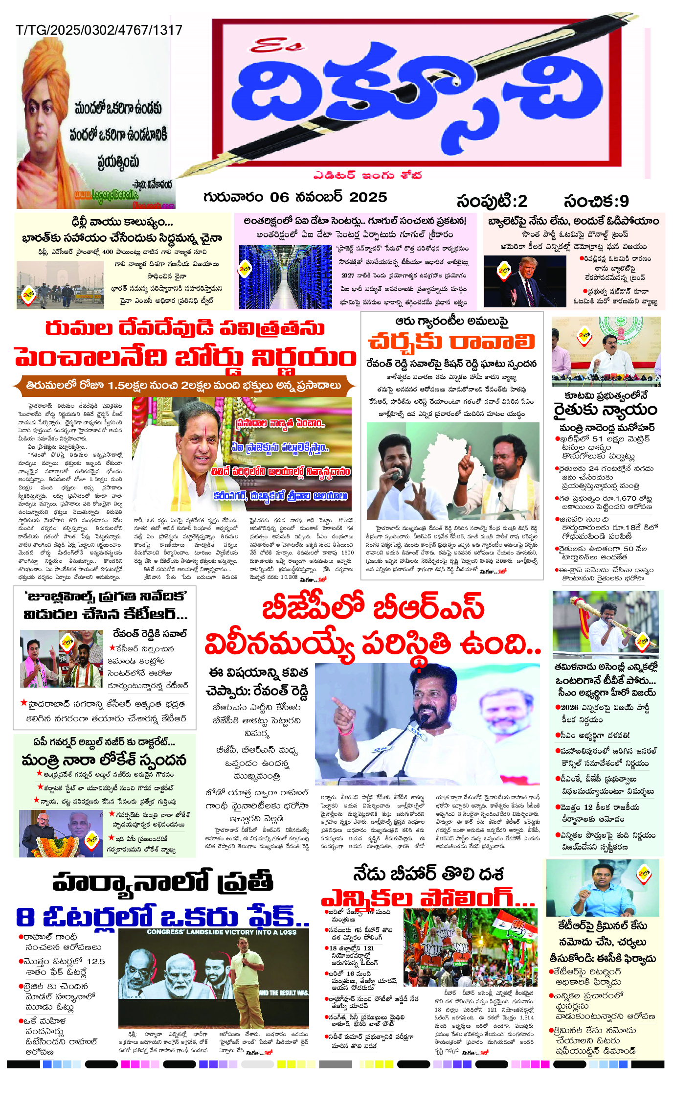 epaper 2025-11-06 Preview