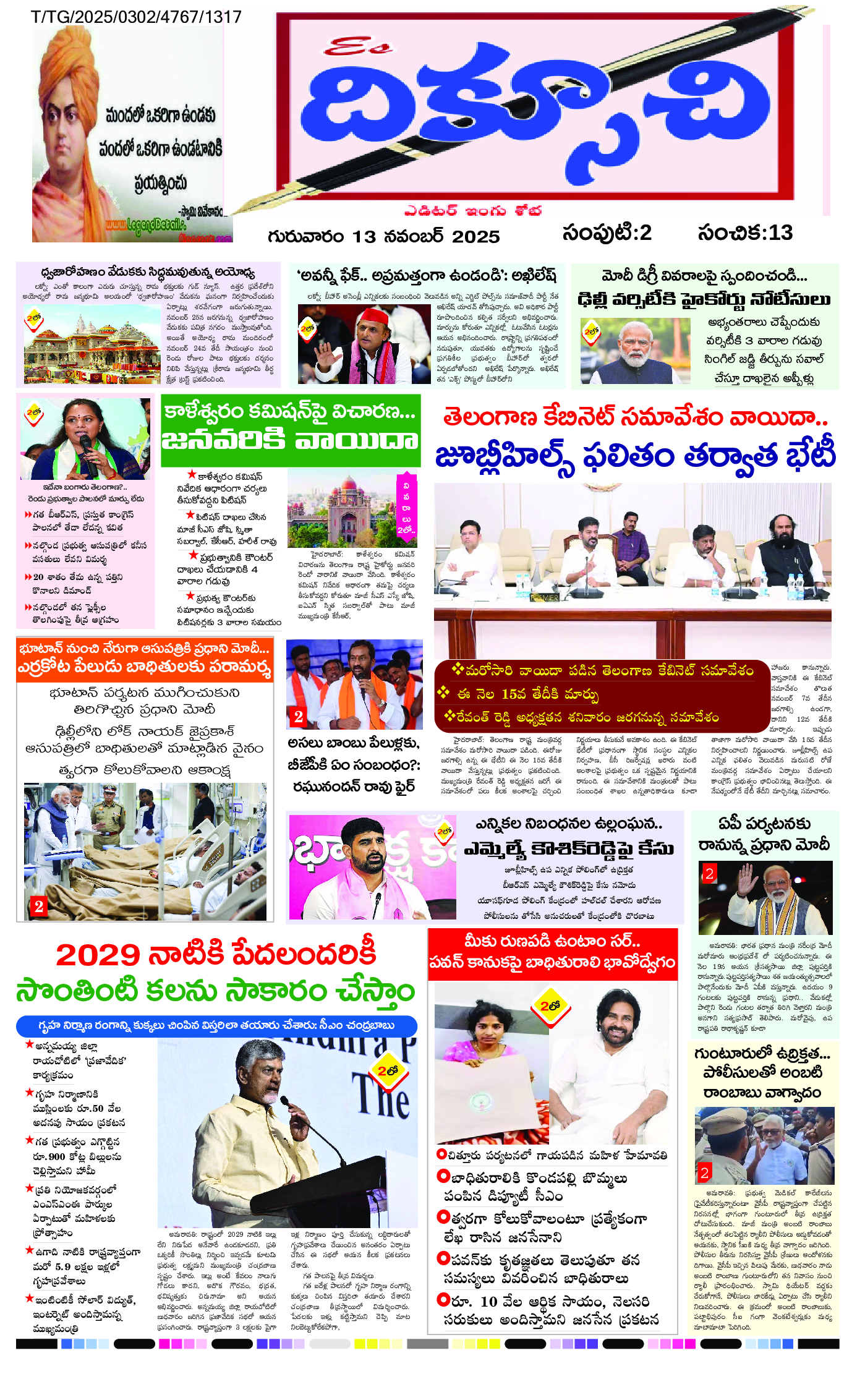 epaper 2025-11-13 Preview