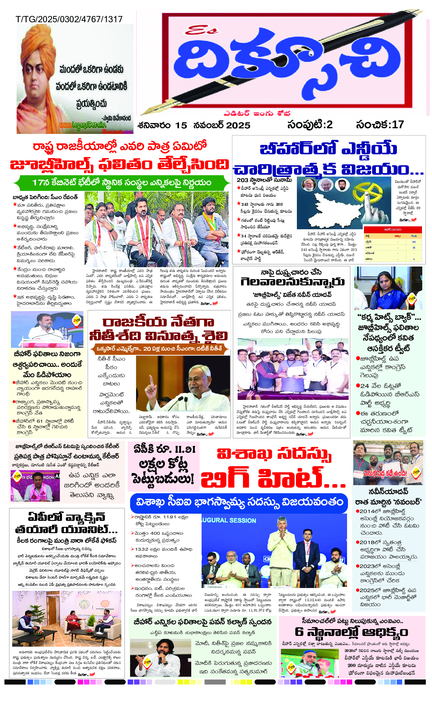 epaper 2025-11-15 Preview