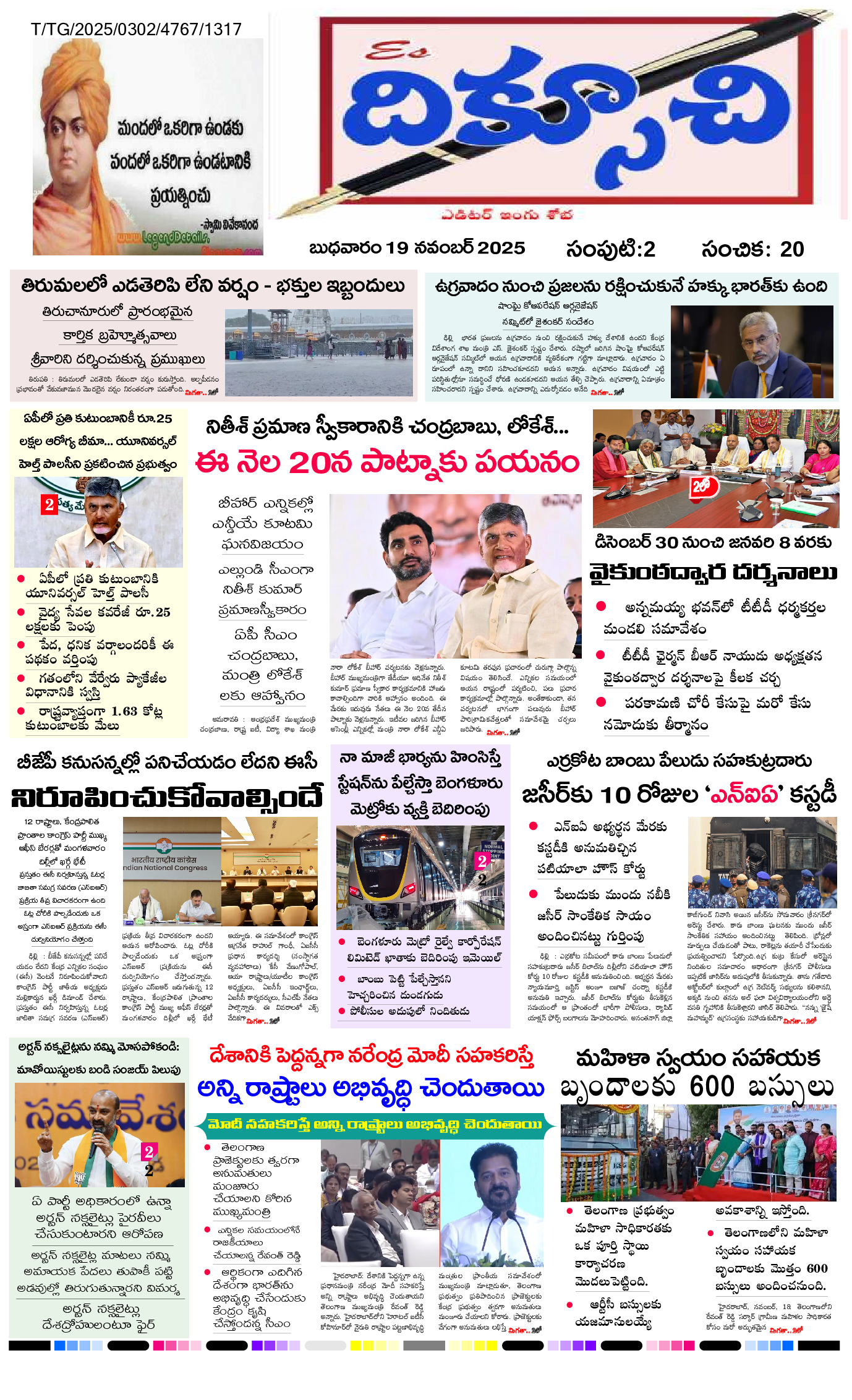 epaper 2025-11-19 Preview
