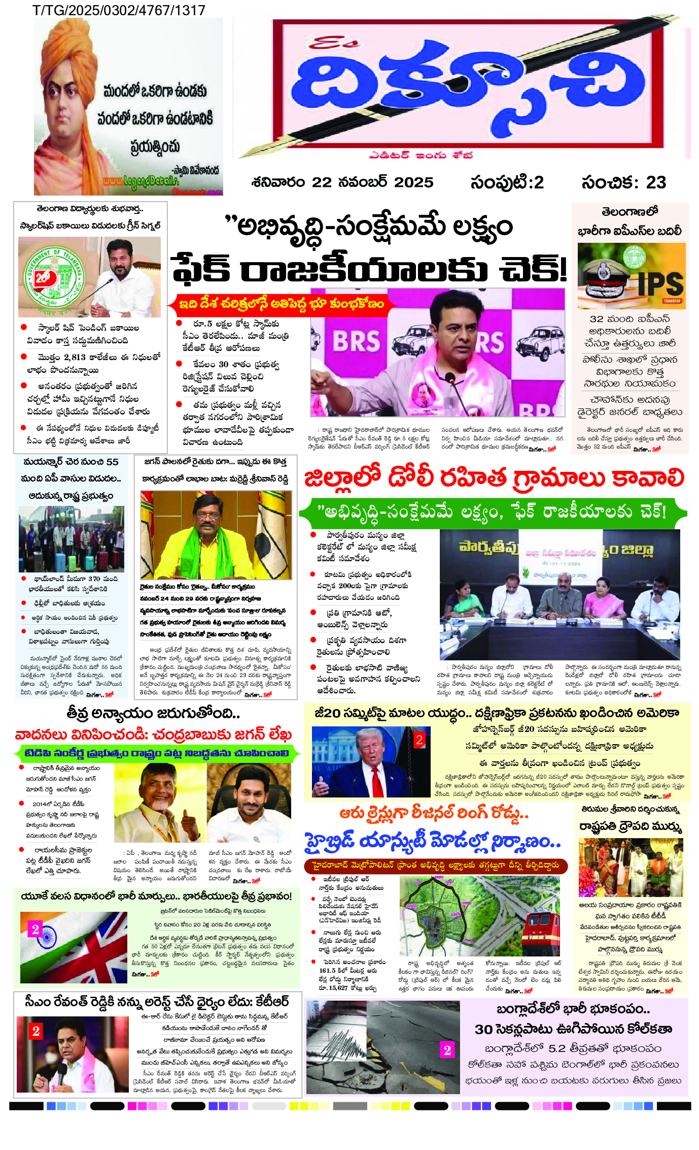 epaper 2025-11-22 Preview