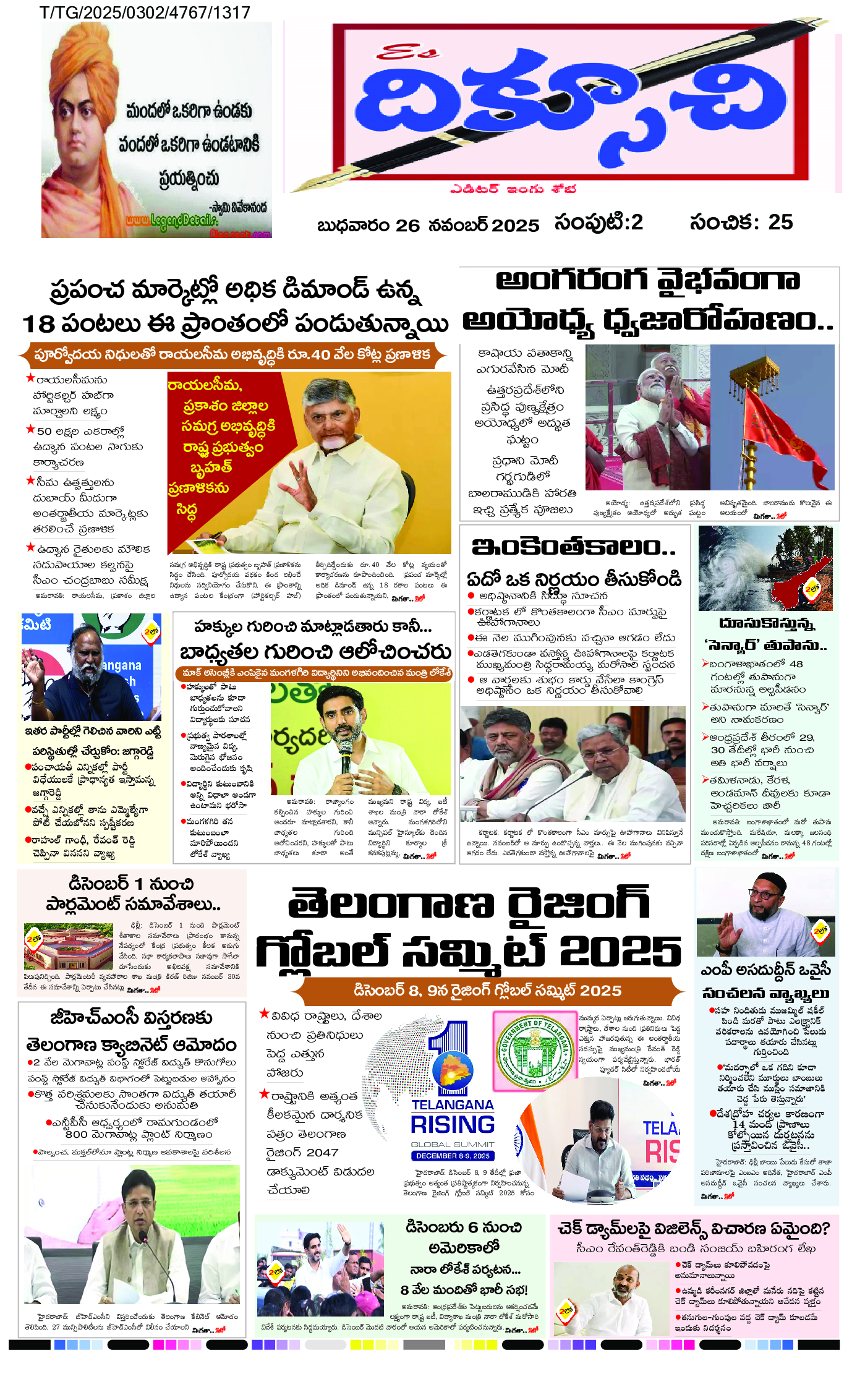 epaper 2025-11-26 Preview