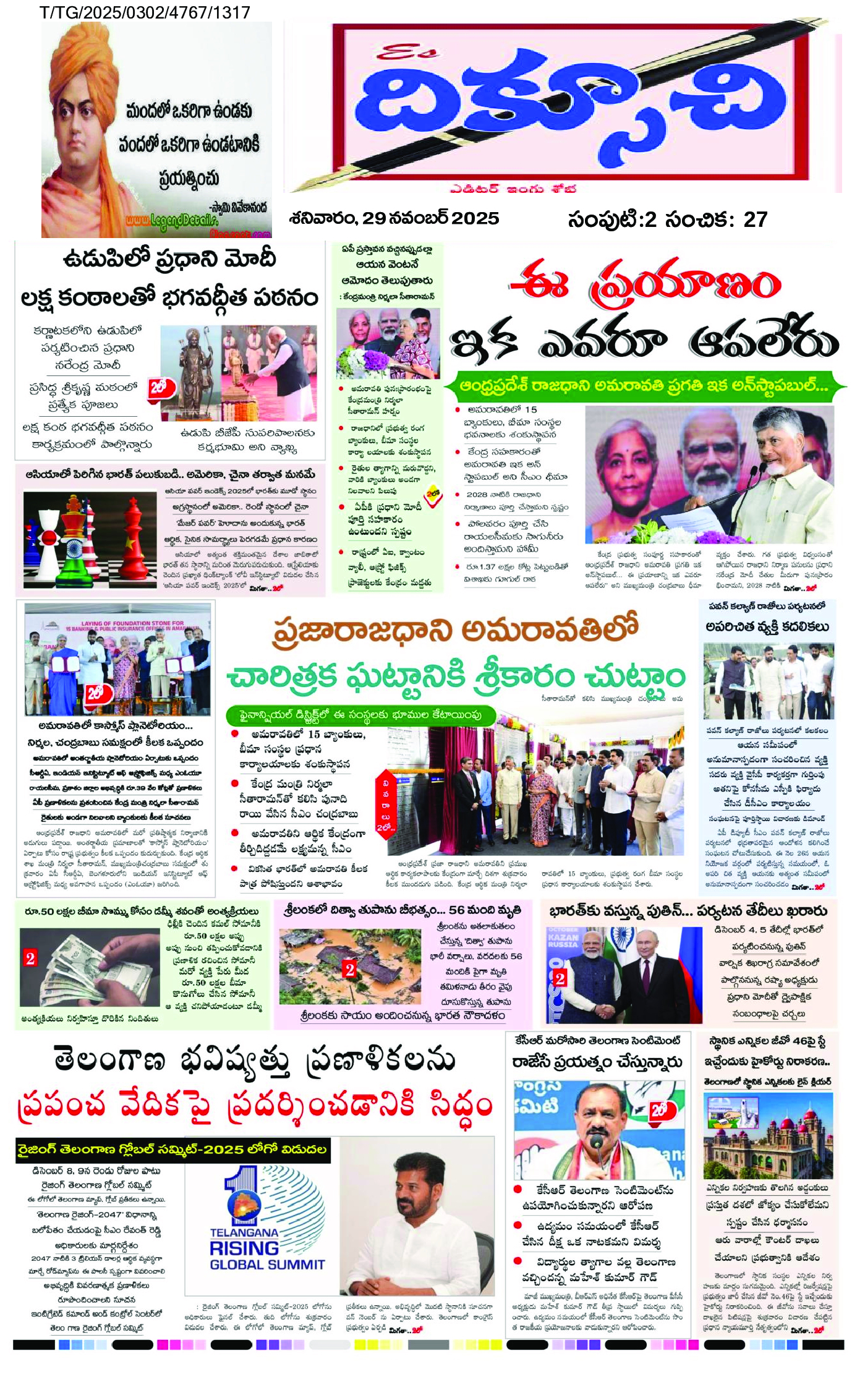 epaper 2025-11-29 Preview