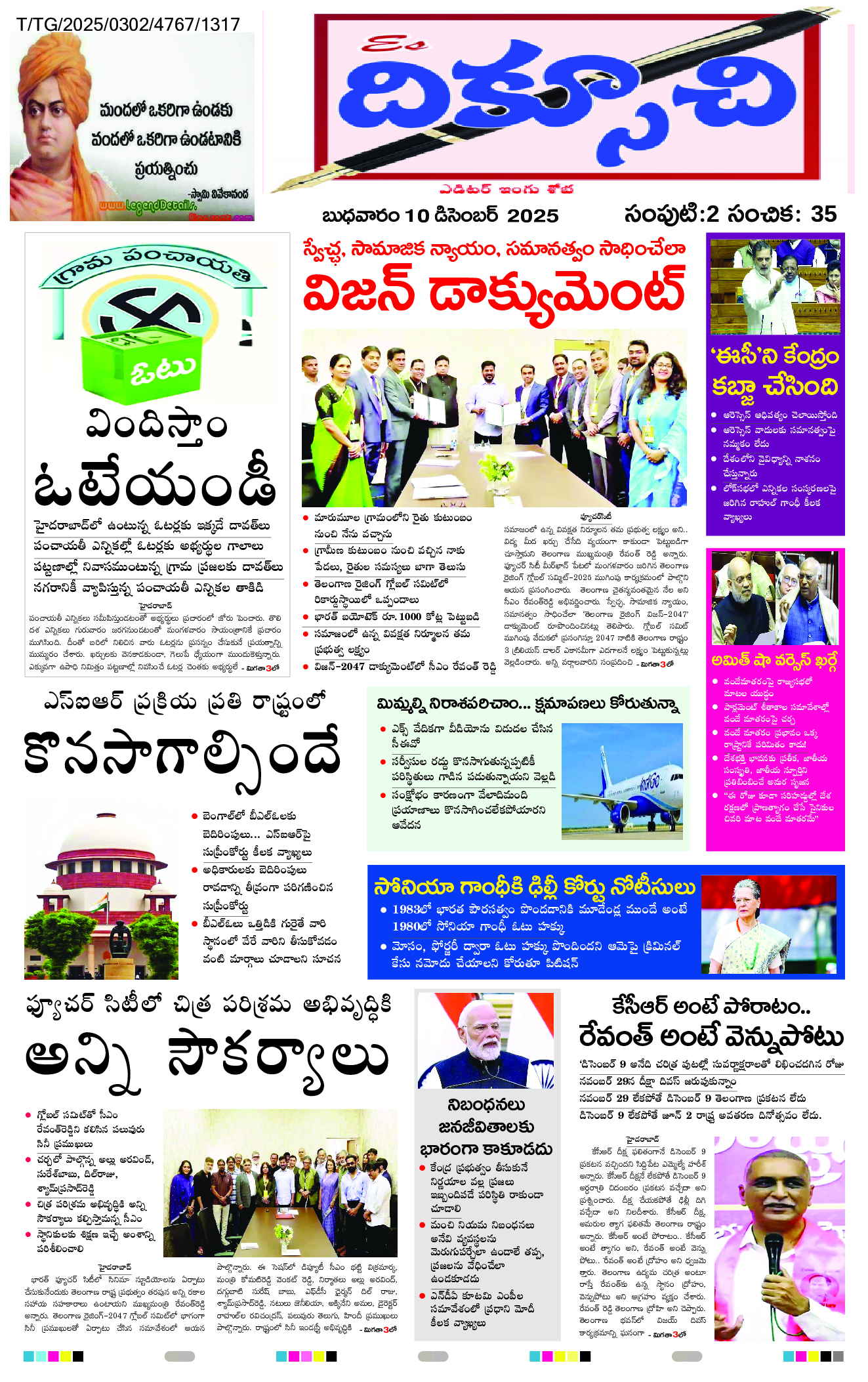 epaper 2025-12-10 Preview