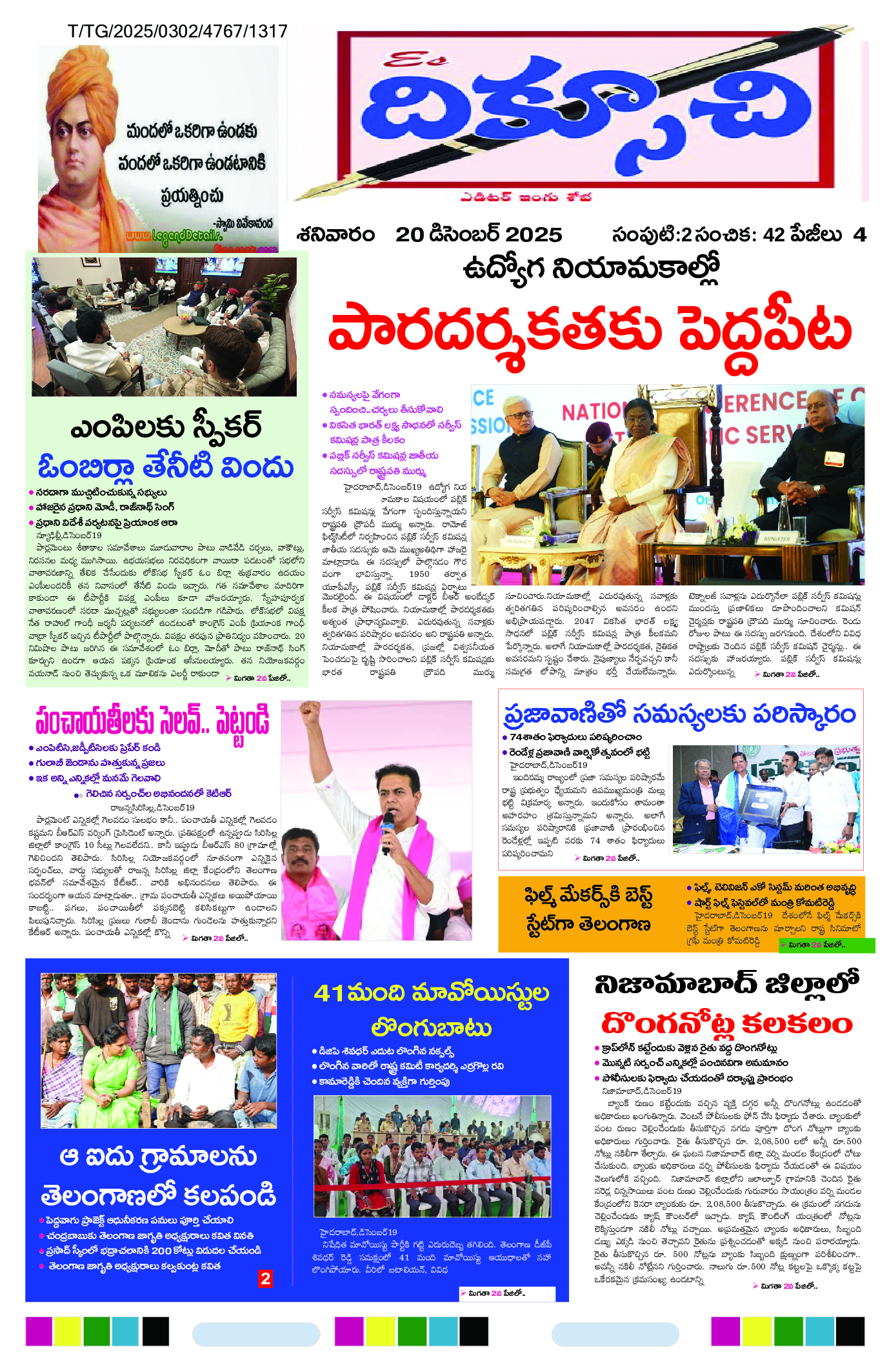 epaper 2025-12-20 Preview